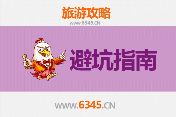 萍乡旅游全攻略：资深博主亲授几大忠告与须知