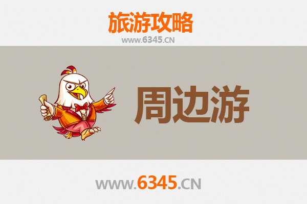 萍乡安源周边游攻略：探索红色文化与自然奇景的完美融合