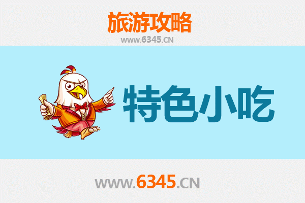 萍乡美食指南：不可错过的五大特色小吃